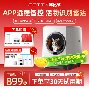 PPTT智能除臭全自动猫砂盆电动铲屎机猫厕所猫咪超大号猫砂盆可嵌
