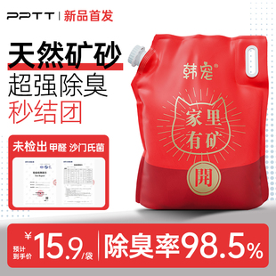 猫砂纳基天然无尘矿砂矿石抑菌防臭破碎秒结团不粘底膨润土宠物砂