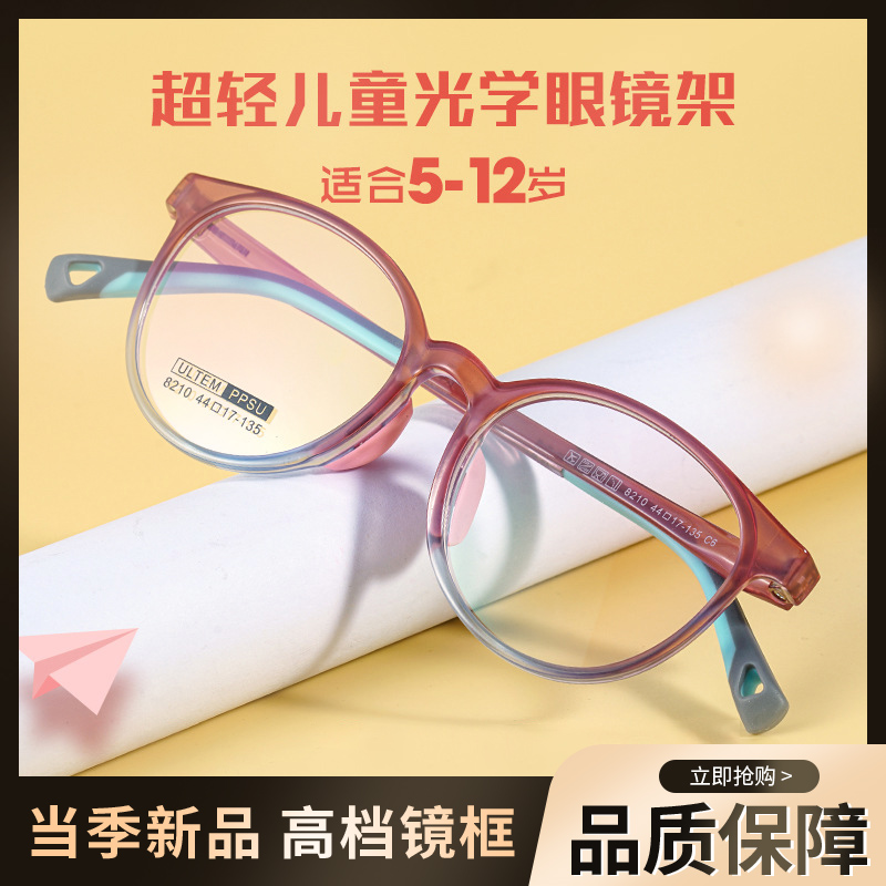 44眼镜女孩男复古圆形塑钢