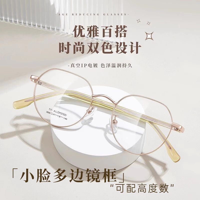 仙女氛围感超轻复古近视眼