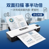 焱图便携式 专业高速双面文档扫描仪 高清文件合同连续自动双面扫描