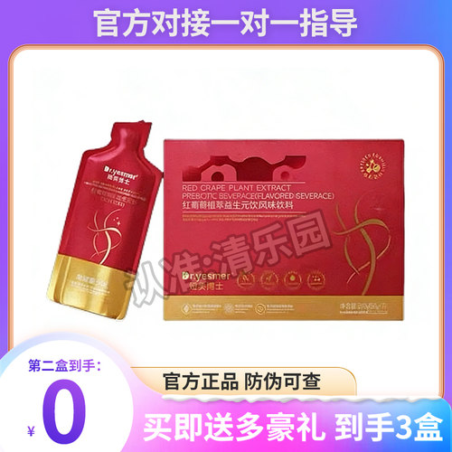 娅美博士红葡萄植萃益生元饮风味饮料微商同款娅美博士3X小椰条