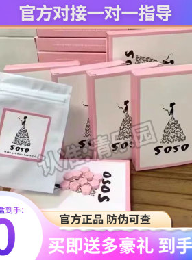 纤so压片糖果仟之魅纤姿so加强版soso果蔬奶片饱腹小红书微商同款