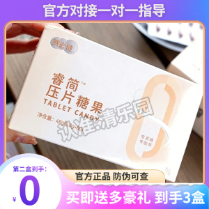 金赛旗下赛必健睿简压片糖果糖果