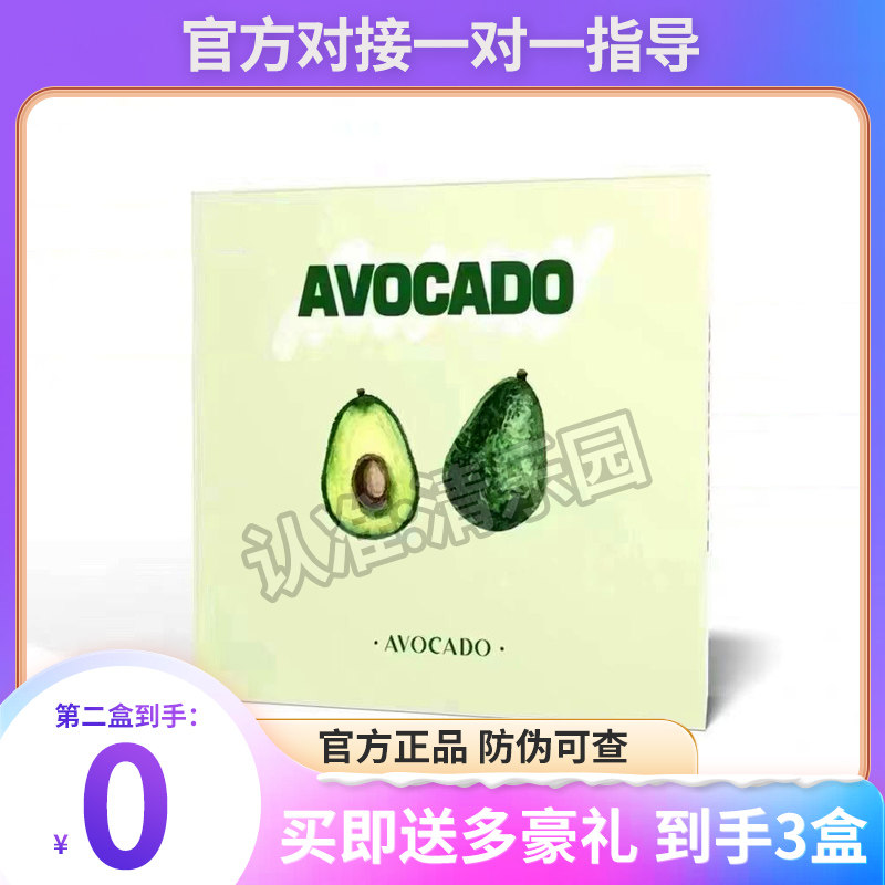 【官方正品】AVOCADO牛油果味减zi奶片压片糖果微商小红书同款