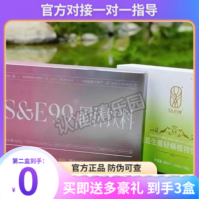 英沃se99奶茶固体饮料饱腹感奶茶奶咖多口味S&E99燃奶茶微商同款