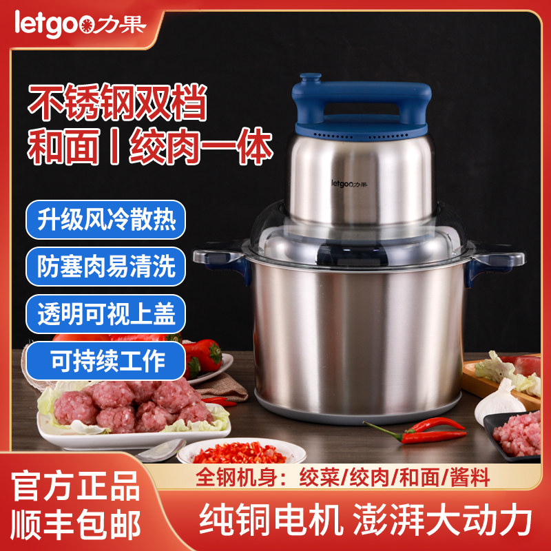 绞肉机大功率电动新款打蒜泥云吞馅6L20升商用大容量打肉丸肉浆机