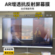 台式 电脑屏幕保护膜AR增透膜24寸显示器低反射防反光高清保护贴膜
