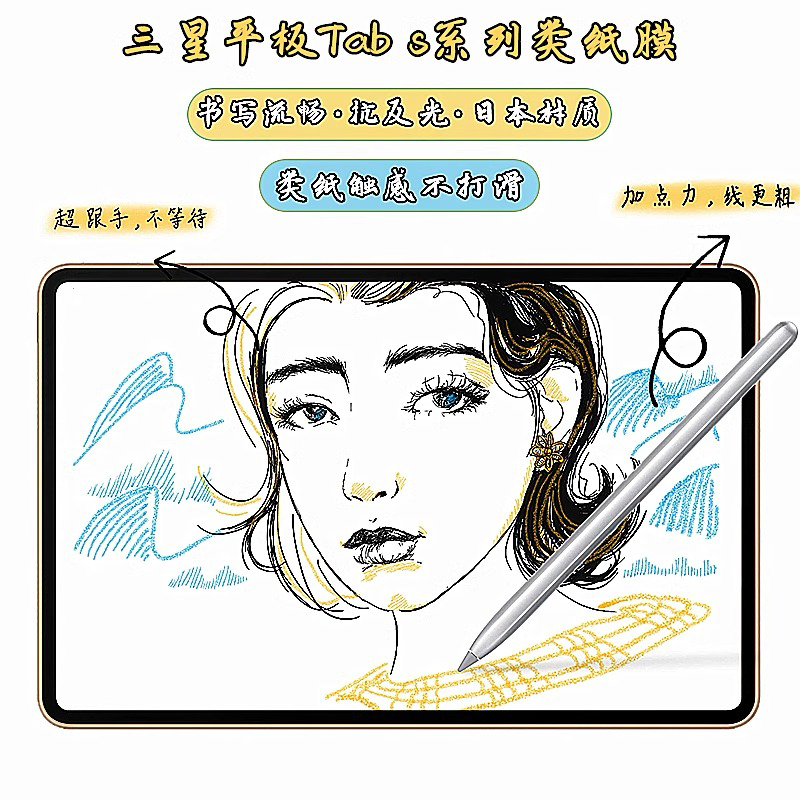 s9+类纸膜磨砂防反光贴膜