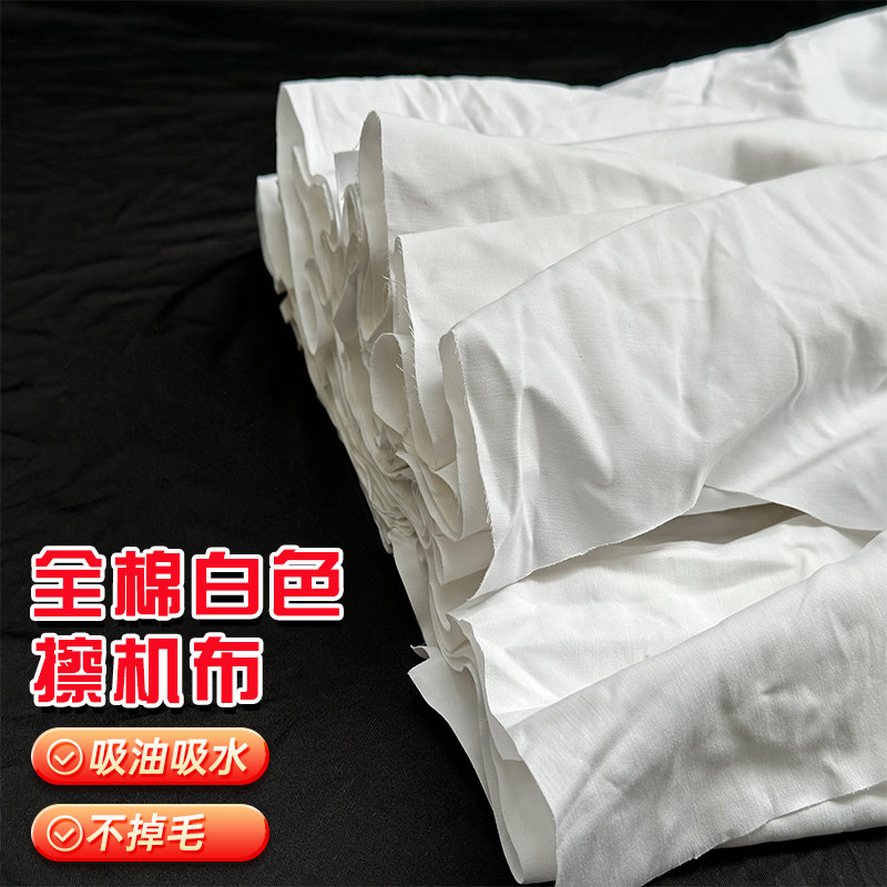 全棉工业擦油布吸油吸水不掉毛