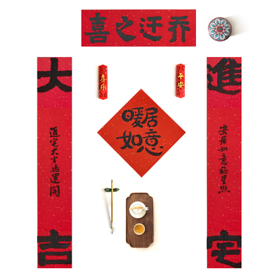 乔迁之喜中式新居装饰入户门对联