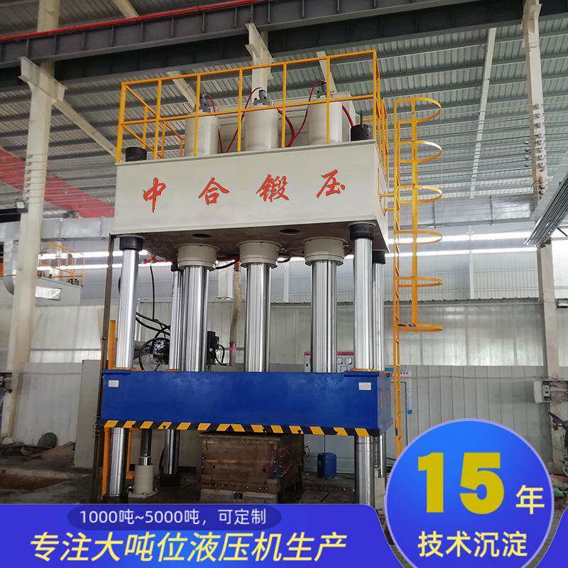 厂家直销1000吨四柱液压机2000吨玻璃钢风机成型液压油压机