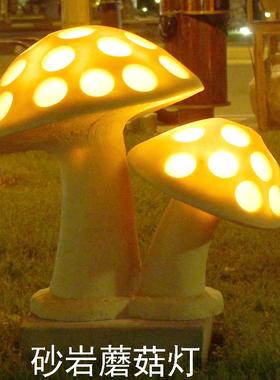 蘑菇造型草坪装饰灯树脂花园蘑菇照明摆件蘑菇小品庭院氛围照明灯