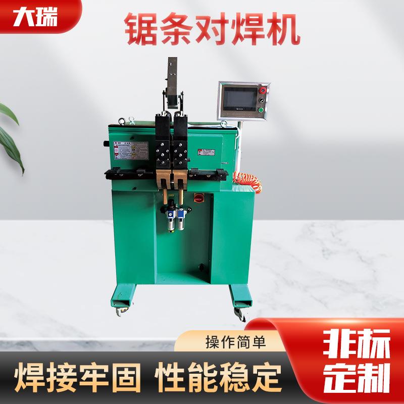 全自动台式带锯条对焊机闪光碰焊机锯条焊机海绵刀带全自动焊机