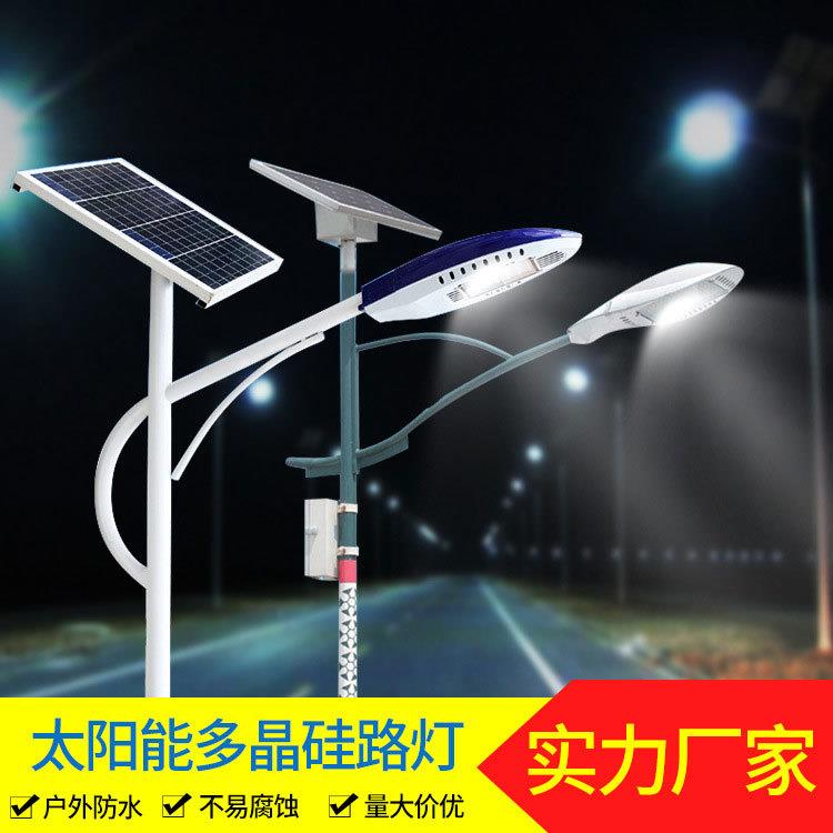 太阳能路灯6米50W800W海螺臂A字臂景观灯超亮一体化新农村LED路