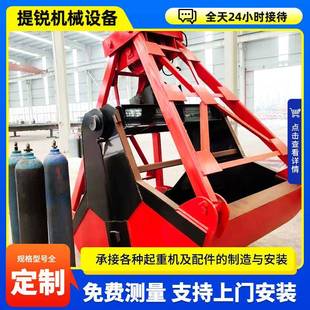矿用起重机液压行吊车用起重抓斗工程机械配件抓斗起重机抓斗