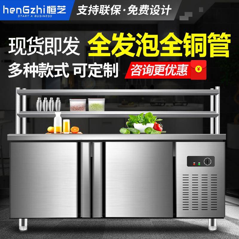 冷藏工作台1.51.8米保鲜操作台奶茶冷冻保鲜柜冰柜商用冰箱