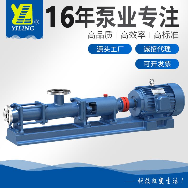 上海厂家直销G型单螺杆泵不锈钢污泥螺杆输送泵G20-1螺杆泵