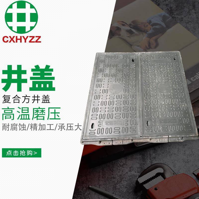 电信电缆方形弱电市政电力检查盖板树脂复合材料窨井盖