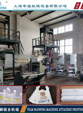 供应800mm宽吹膜机背心袋食品袋超市袋快递袋高低压PE吹膜机