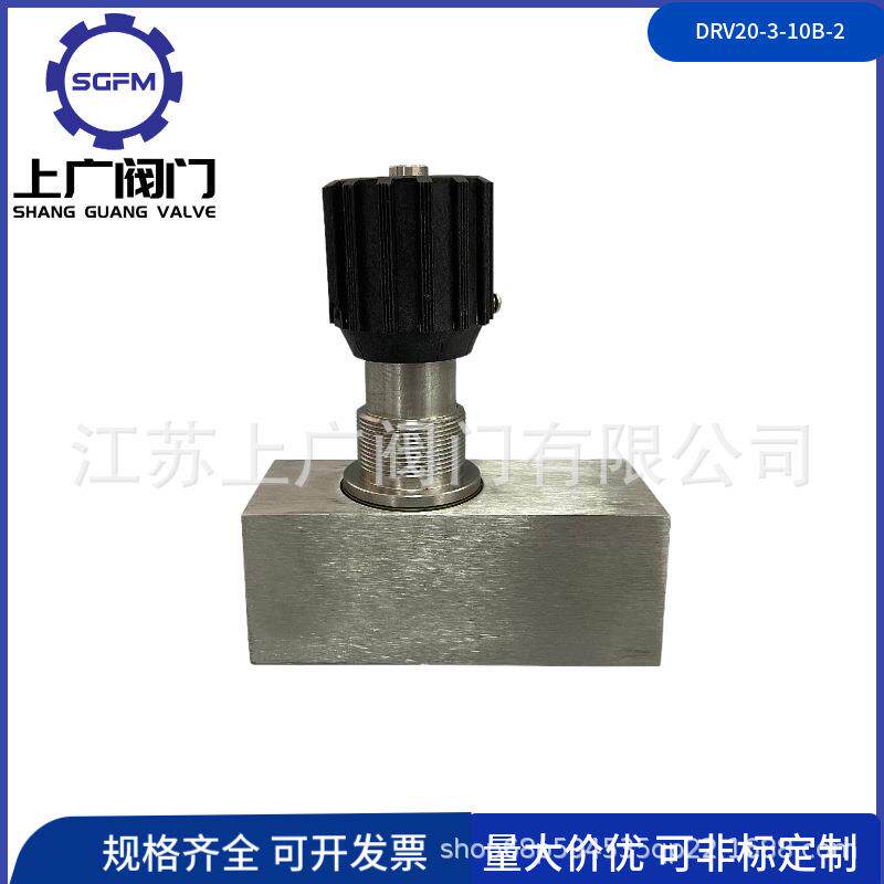 DRV20-3-10B-2单向节流阀304单向节流阀DRV不锈钢单向节流阀