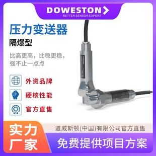 隔爆型压力变送器传感器氢气气体水压油压高温液压防爆压力传感器