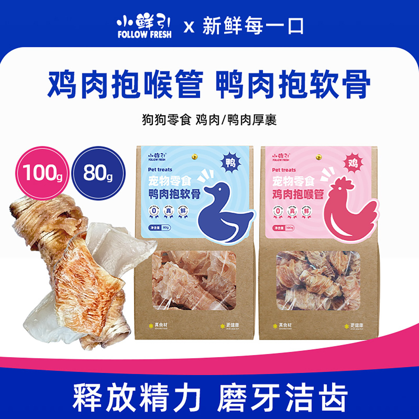 小鲜引宠物狗狗磨牙棒零食鸡肉鸭肉冻干健骨补钙中小型犬训练16,宠物/宠物食品及用品,狗冻干零食,淘宝优惠券,粉丝福利购,淘宝优惠卷