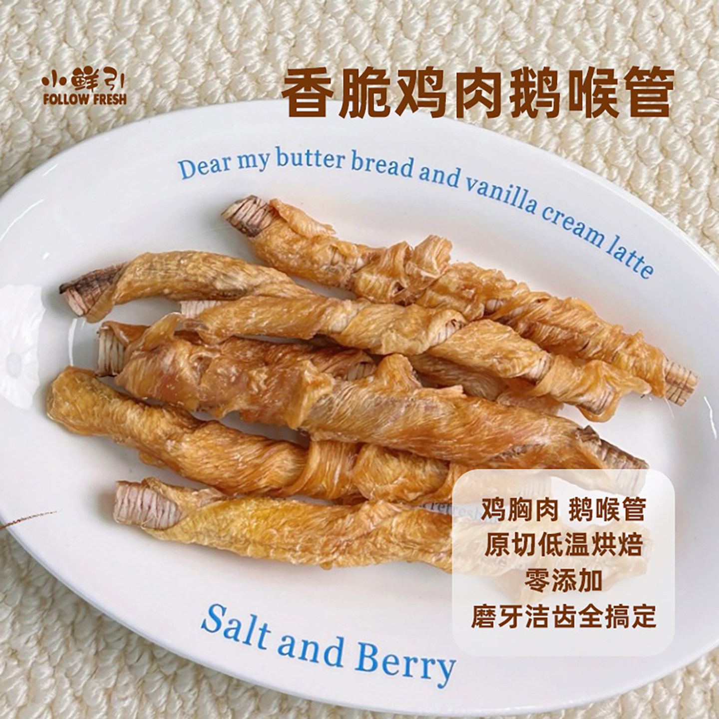 小鲜引鸡肉绕软骨酥脆狗狗中小型犬柯基泰迪幼犬磨牙棒宠物零食19,宠物/宠物食品及用品,狗风干零食/肉干/肉条,淘宝优惠券,粉丝福利购,淘宝优惠卷
