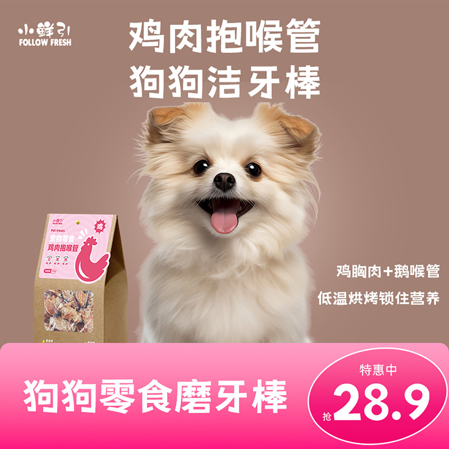 小鲜引鸡肉抱喉管通用型冻干营养磨牙棒狗狗幼犬洁牙棒宠物零食20,宠物/宠物食品及用品,狗冻干零食,淘宝优惠券,粉丝福利购,淘宝优惠卷