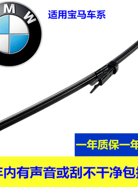 适用宝马X1后窗雨刮器X6X5X3X2 mini 迷你220i 120 125后窗雨刷片