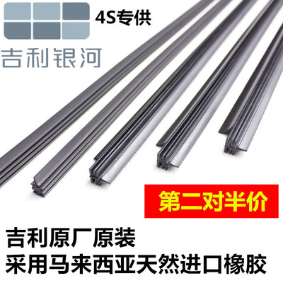 银河雨刮器胶条全车系原厂专用