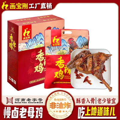 香辣鸡烧鸡麻辣鸡整只手撕鸡即食小吃卤味椒麻鸡零食卤味熟食包邮