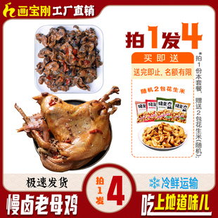 椒麻鸡麻辣乌鸡胗鸡肫鸡郡肝卤味小吃零食画宝刚道口烧鸡包邮
