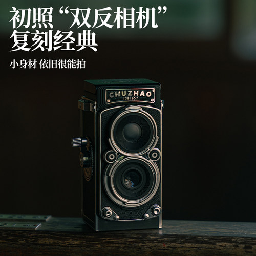 初照仿真双反照相机复古ccd高清数码学生党旅游随身小型相机 32GB