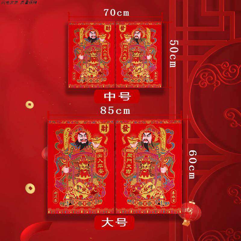 防水耐撕高档门贴加厚对联大门春联年货 新年对贴门画2025年新款,家居饰品,门贴,淘宝优惠券,粉丝福利购,淘宝优惠卷