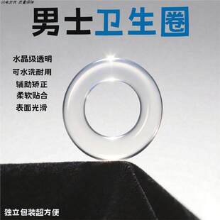 医用型包皮阻复环包皮矫正脱敏长期佩戴私处卫生环男士专用卫生圈