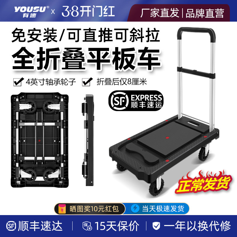 有速全折叠手推车平板车货拖车折叠小推车拉货轻便携家用搬运板车
