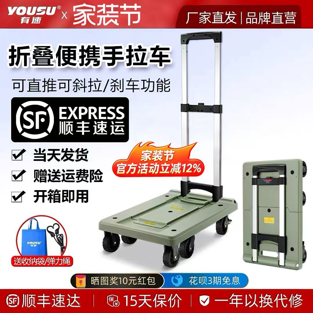 有速便携折叠手拉车买菜小推车