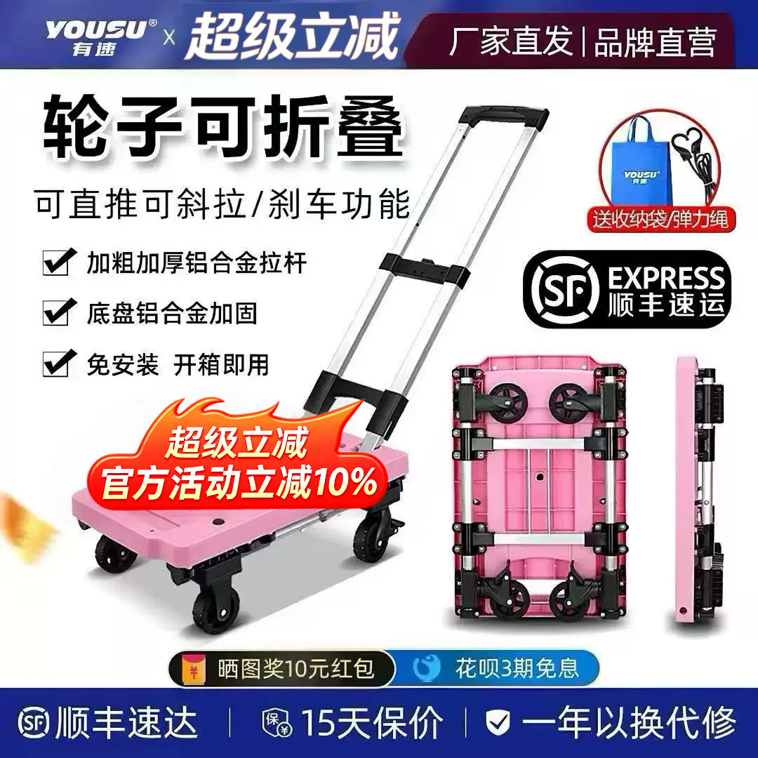 有速全折叠四轮家用手拉车快递小推车拉货手推车搬运车拖车小拉车