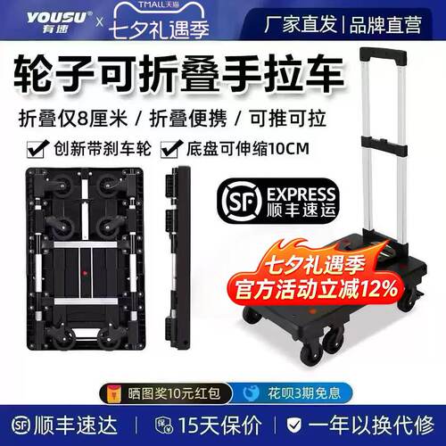 有速全折叠便携折叠手拉车手推车