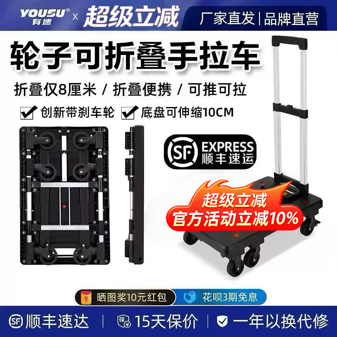 有速全折叠折叠便携手拉车家用手推车搬运车小推车拉货车行李车