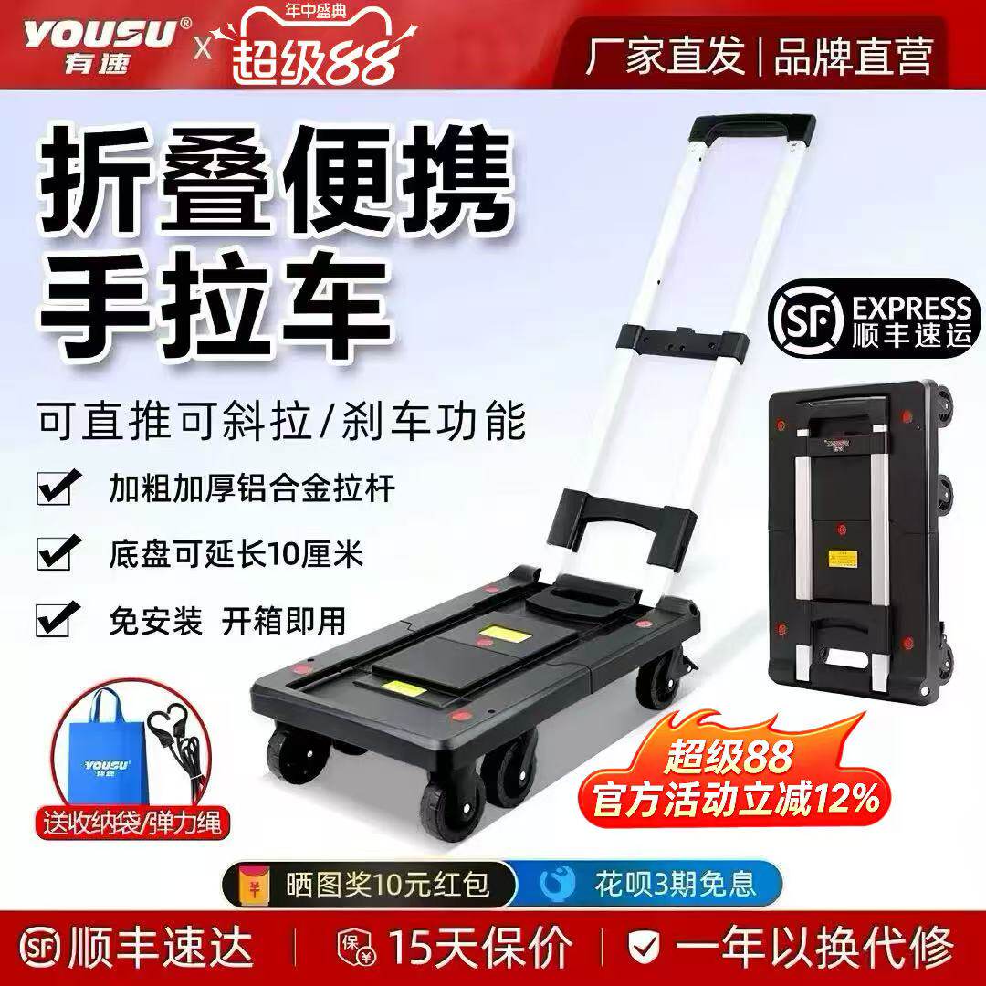 有速牌伸缩式手推车 家用便携折叠手拉车 静音轮大容量买菜车