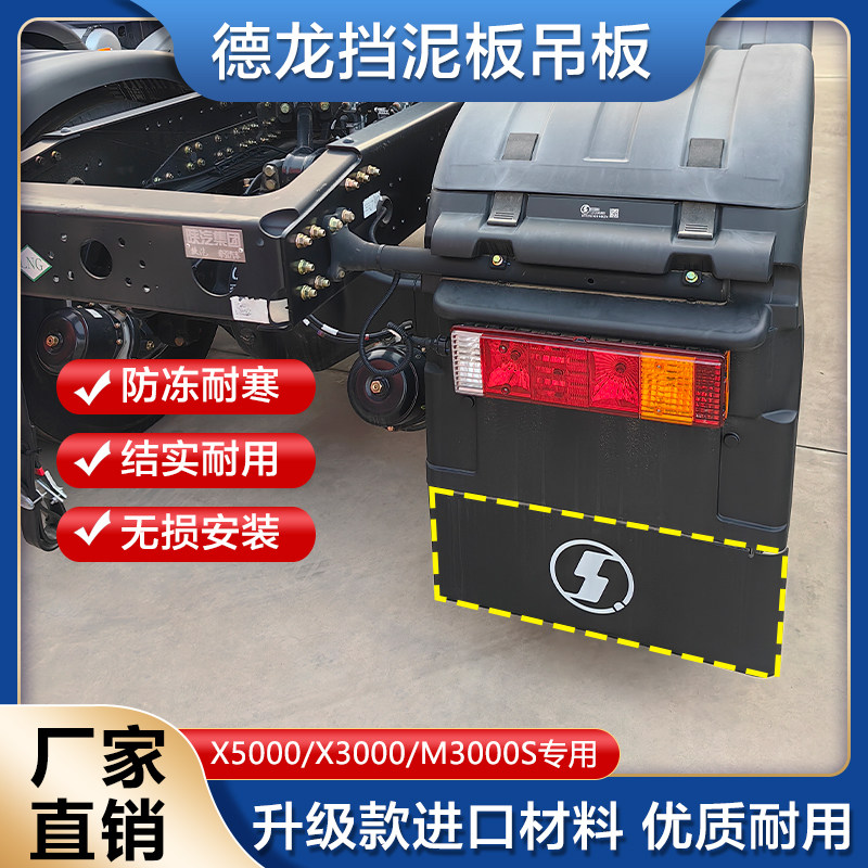 厂家货车防飞溅汽车挡泥板重型汽车挡泥板软橡胶半挂车挡泥板