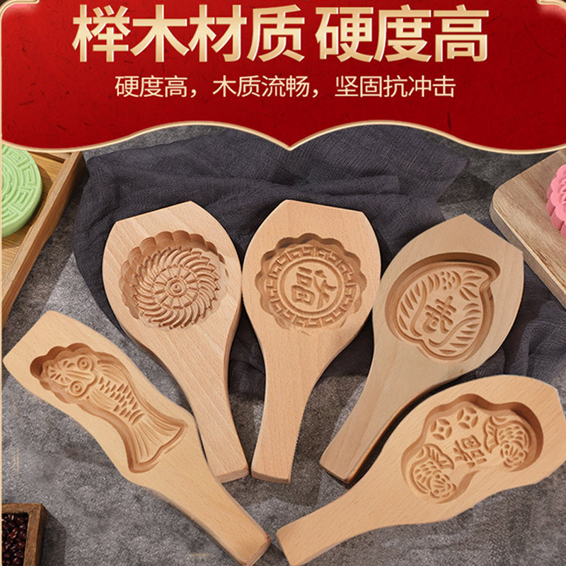 榉木实木月饼模具绿豆印
