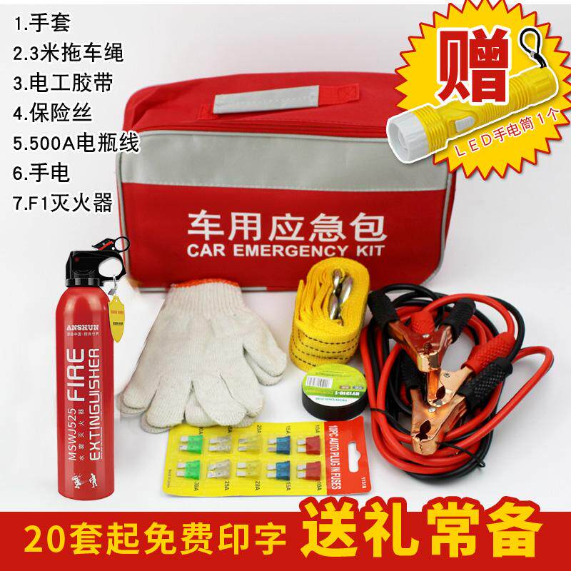 多功能随车汽车用工具箱