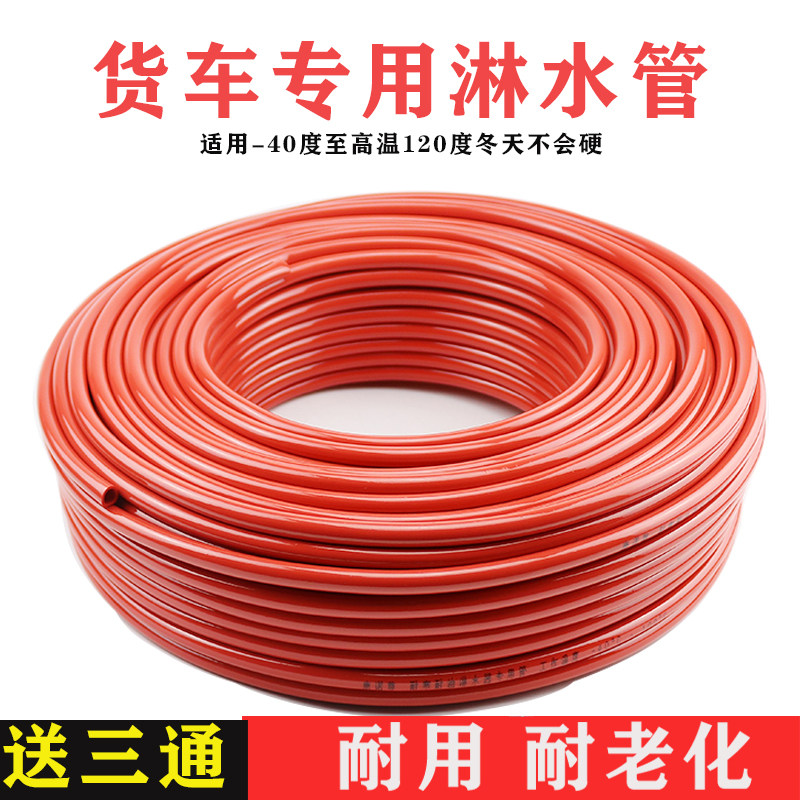汽车淋水器配件挂车大货