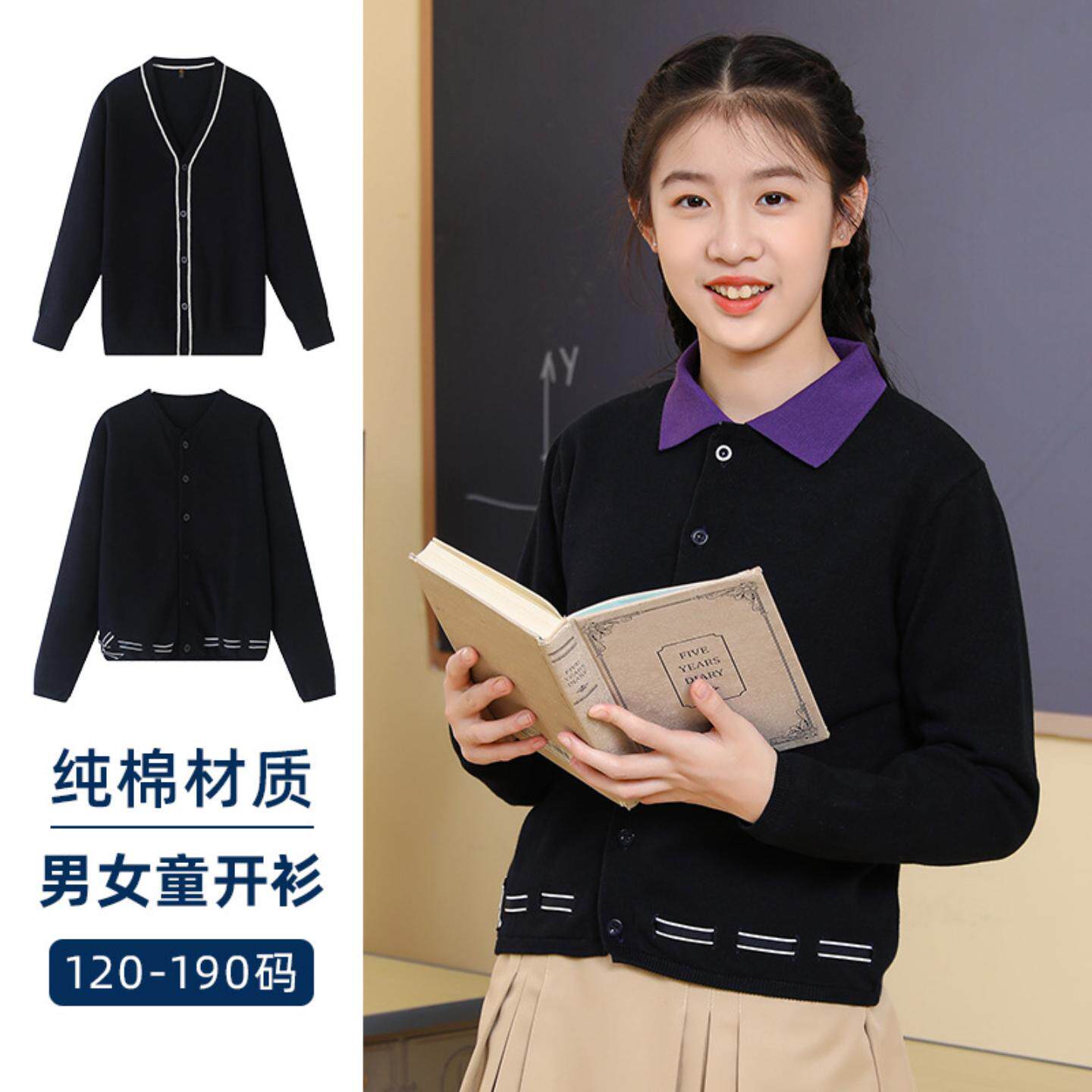 藏蓝针织毛衣开衫学生校服