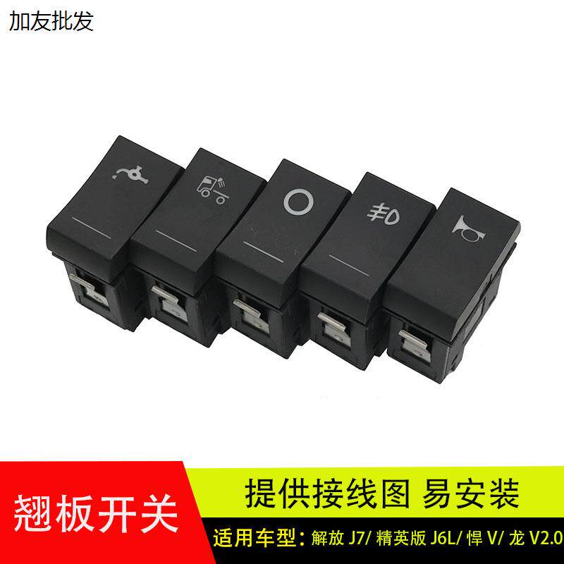 适配解放J7/J6L/悍v龙v2.