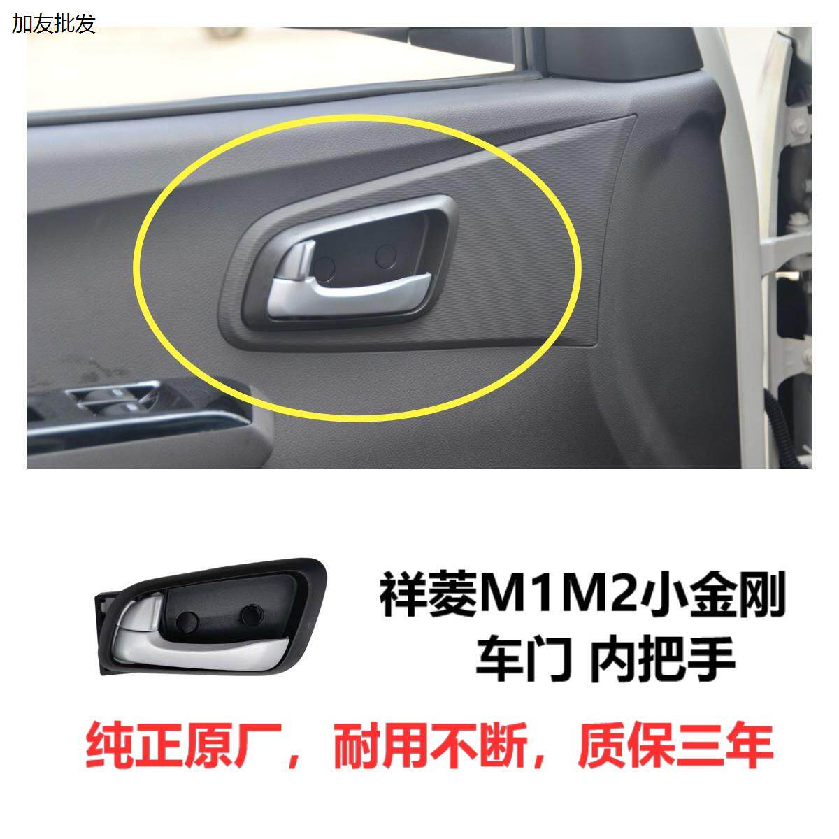 祥菱M12小刚C版货车配件