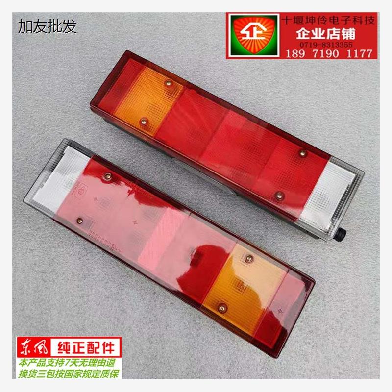 天龙大力神天锦尾灯和塑